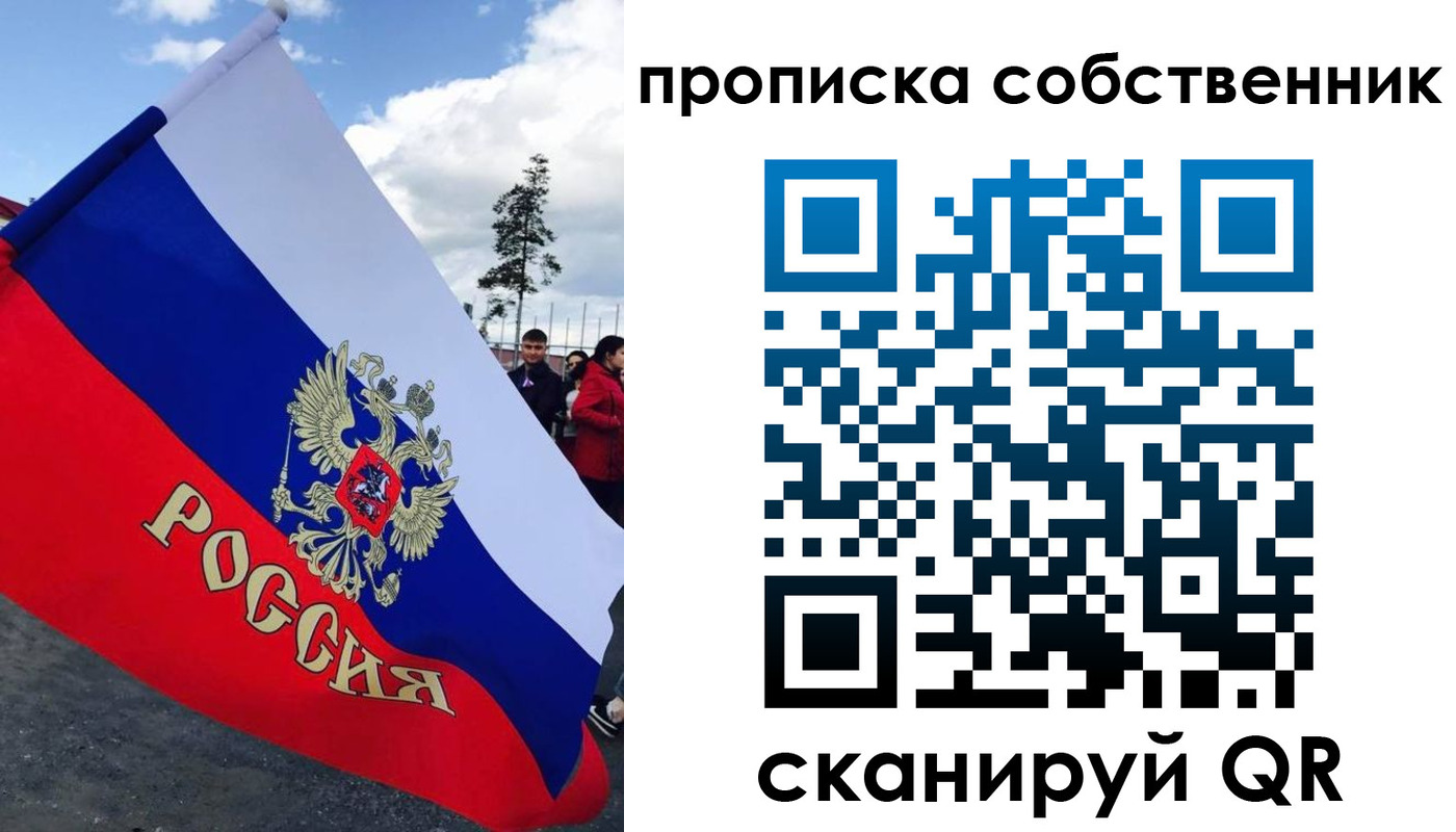 временная регистрация собственник в Южно-Сахалинске