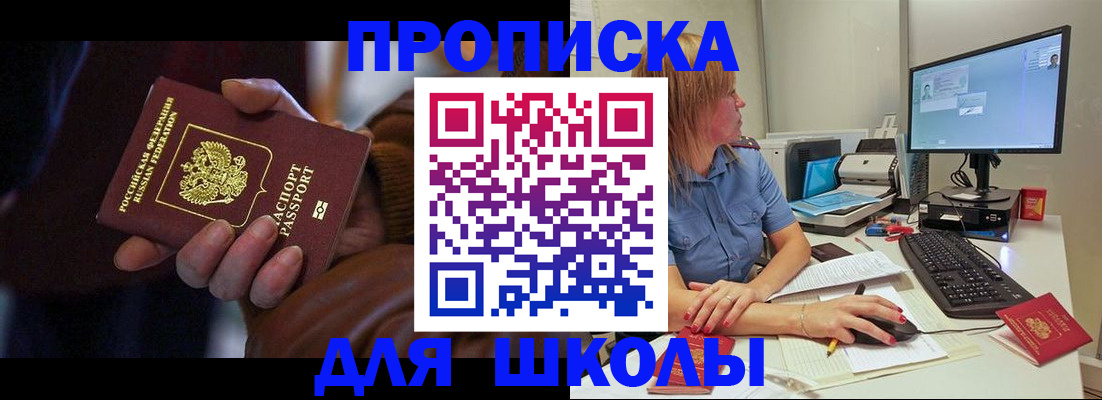 временная регистрация в квартире в Южно-Сахалинске