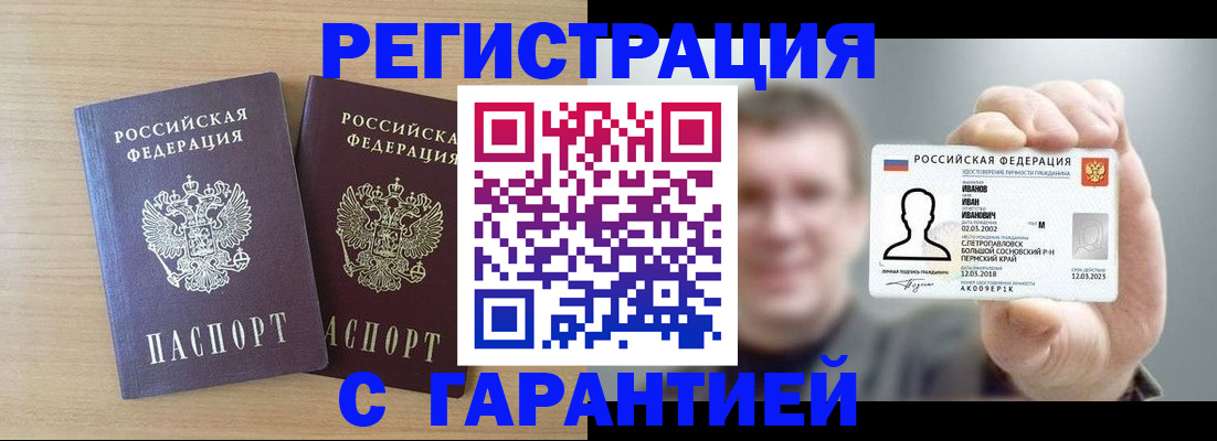 регистрация для школы в Южно-Сахалинске