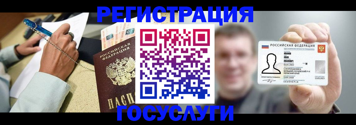 прописка 2025 в Южно-Сахалинске