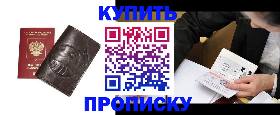 прописка для кредита в Южно-Сахалинске
